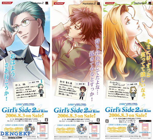 ときめきメモリアル  Girl’s Side 2nd Season  DS