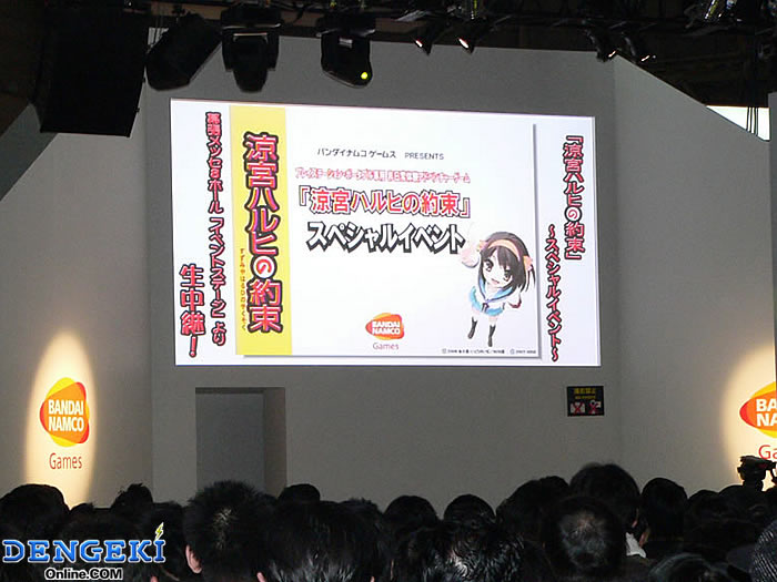 PSPソフト『涼宮ハルヒの約束』スペシャルステージ