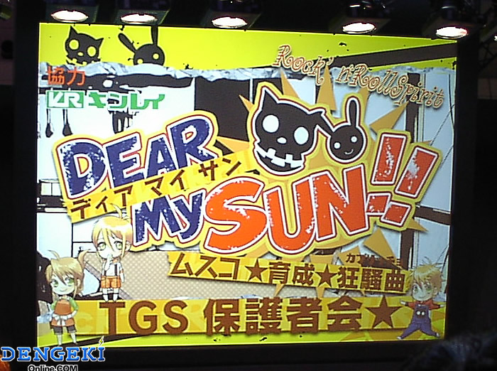 『DEAR My SUN!!』ステージイベント