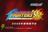 『THE KING OF FIGHTERS’98 ULTIMATE MATCH』