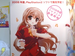 「東京国際アニメフェア2008」