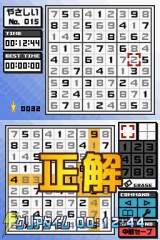 『数独DS ニコリの“SUDOKU”決定版』