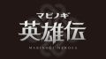 『マビノギ英雄伝』のスマホ向けサイトがオープン――外にいても掲示板の確認＆書き込みや代表キャラクターの変更などが可能に