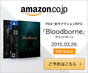 『Bloodborne（ブラッドボーン）』Amazon販売ページへ