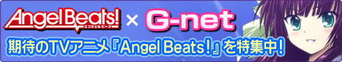 『Angel Beats！（エンジェルビーツ）』