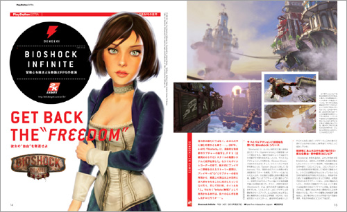 電撃PlayStation Vol.513