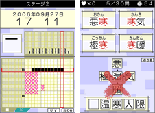 漢字のゲーム