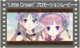 “Little Crown”プロモーションムービー