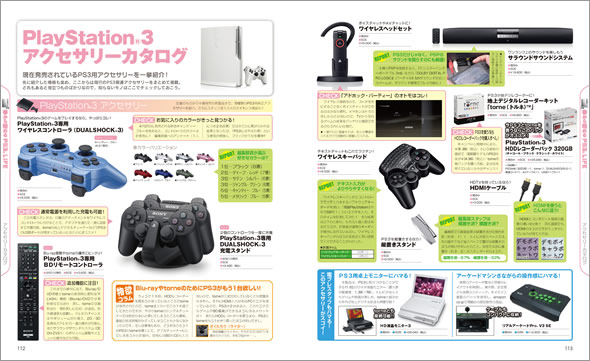 SONY PlayStation3 HDDレコーダーパック CEJH-10013 320GB＋